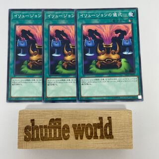 Black Illusion Ritual 313