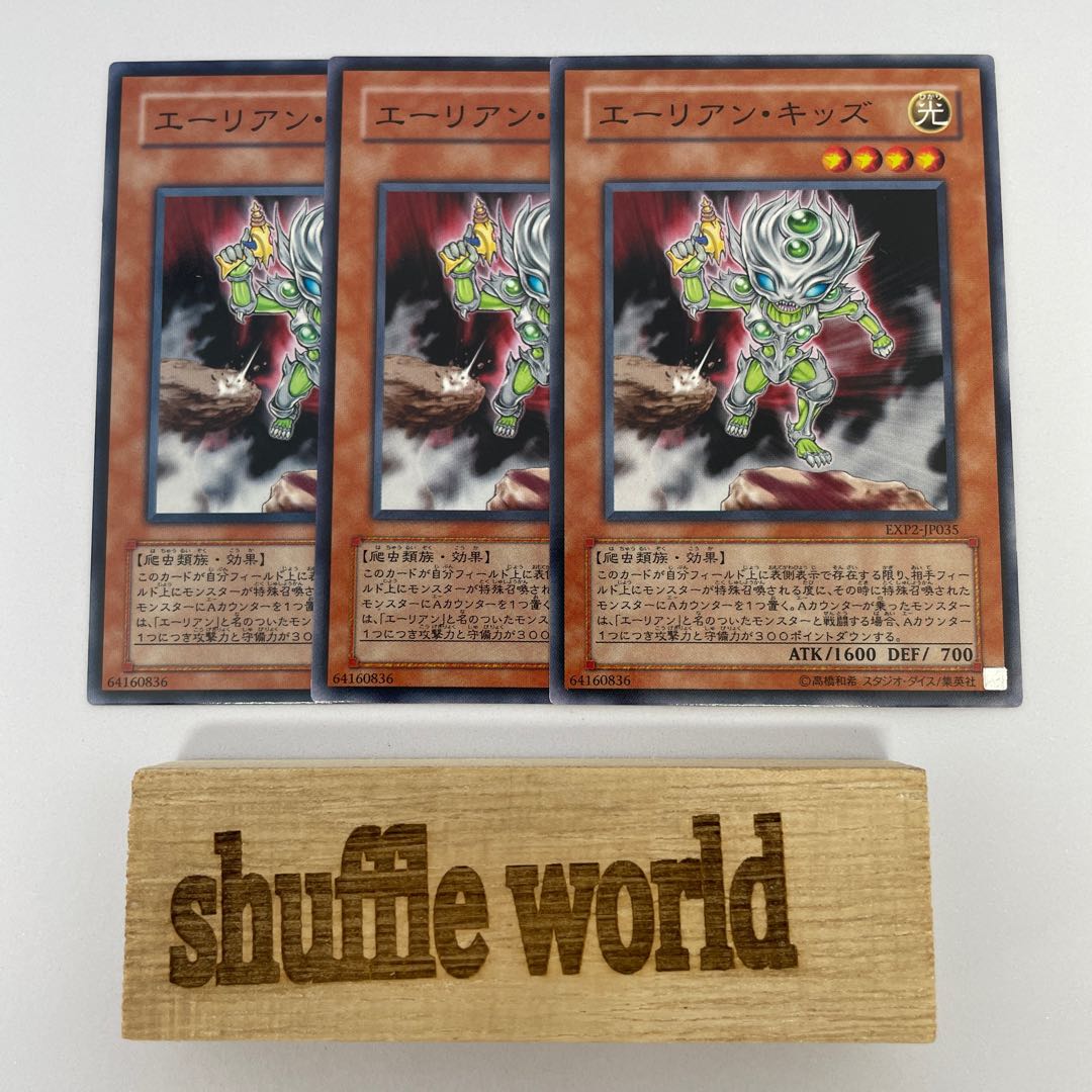 エーリアン・キッズ 314