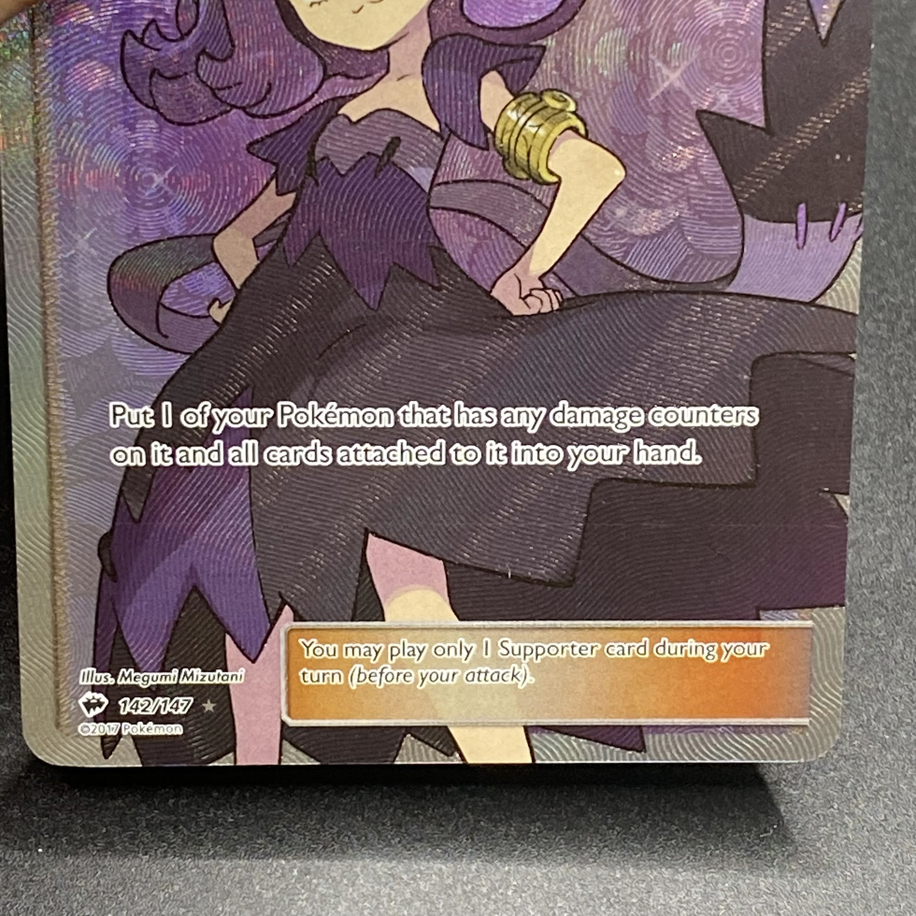 アセロラ 142/147 英語版