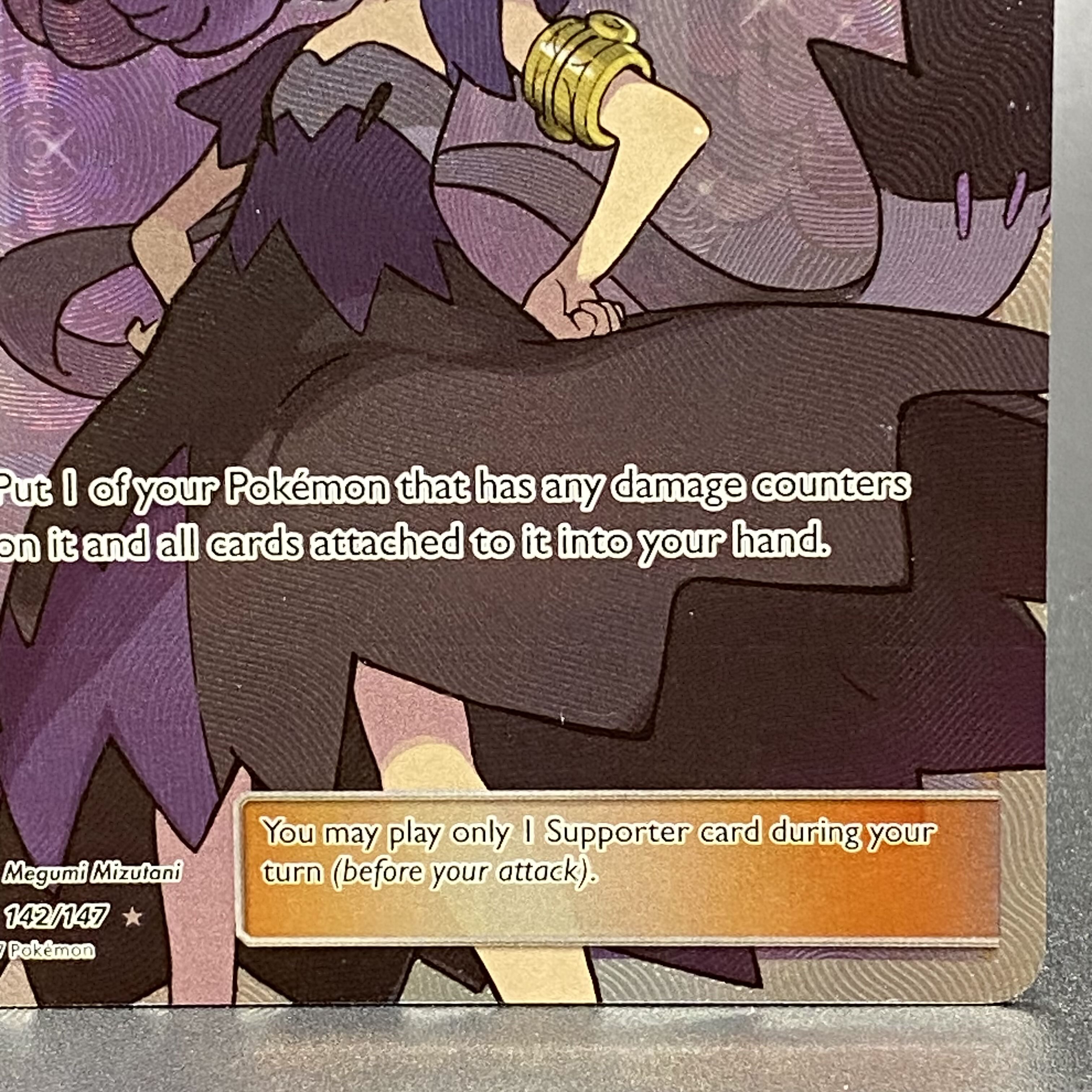 アセロラ 142/147 英語版