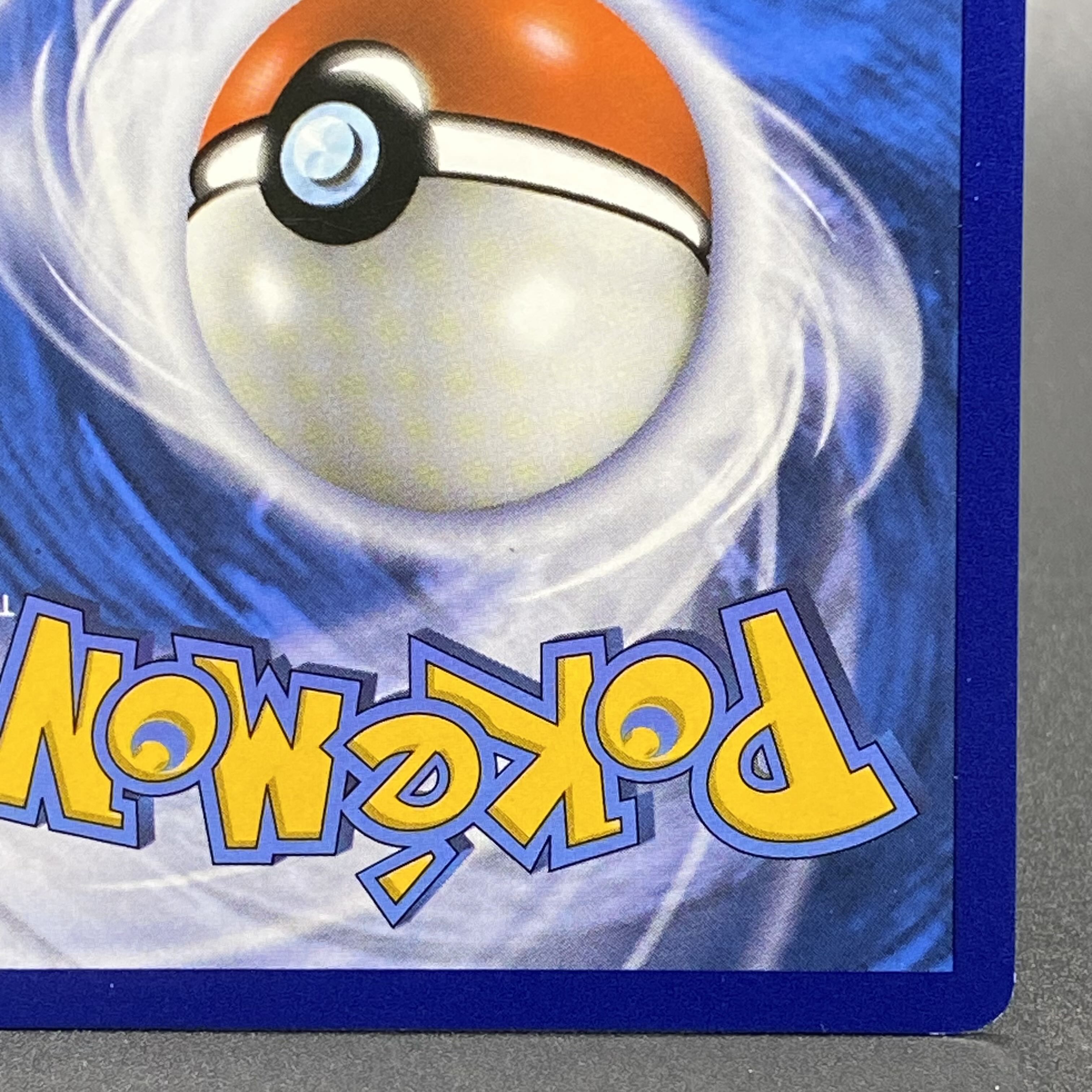 アセロラ 142/147 英語版