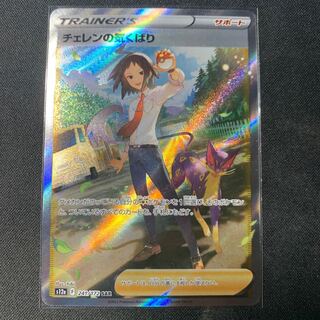 Cheren's attentiveness SAR 241/172