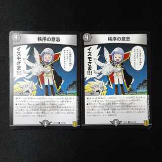 秩序の意志 R 65/100