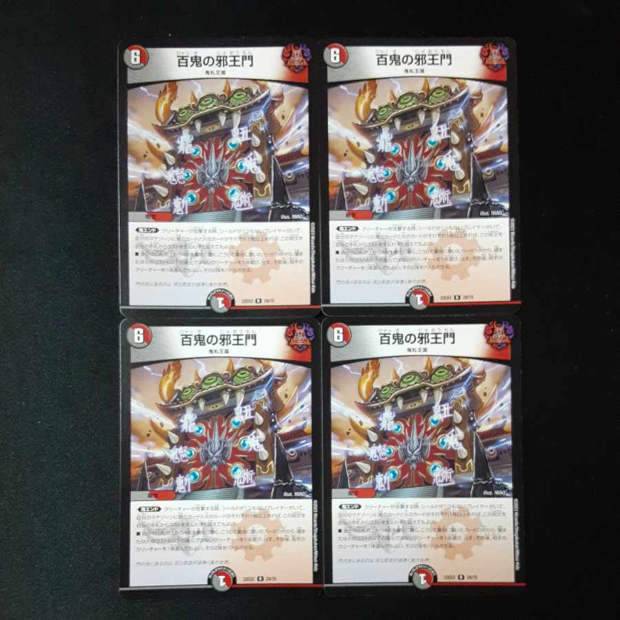 Hyakki no Evil King's Gate R 29/75