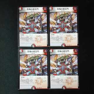 Hyakki no Evil King's Gate R 29/75