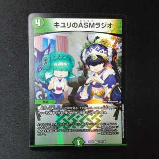 ASM Radio in Kiuri, VR 37/130