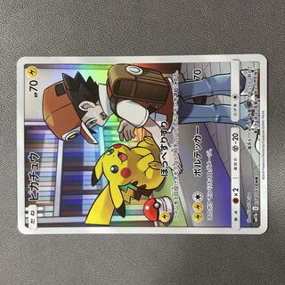 Pikachu chr.