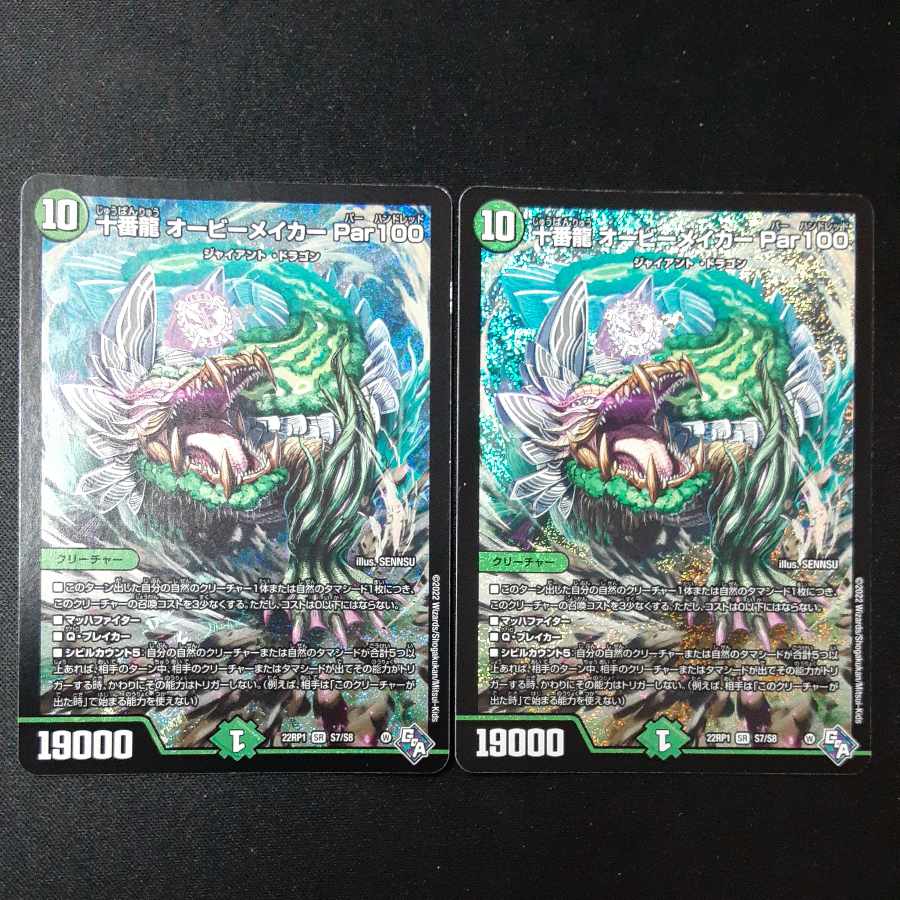 Juban Ryu Aubie Rosa Car Par100 SR S7/S8