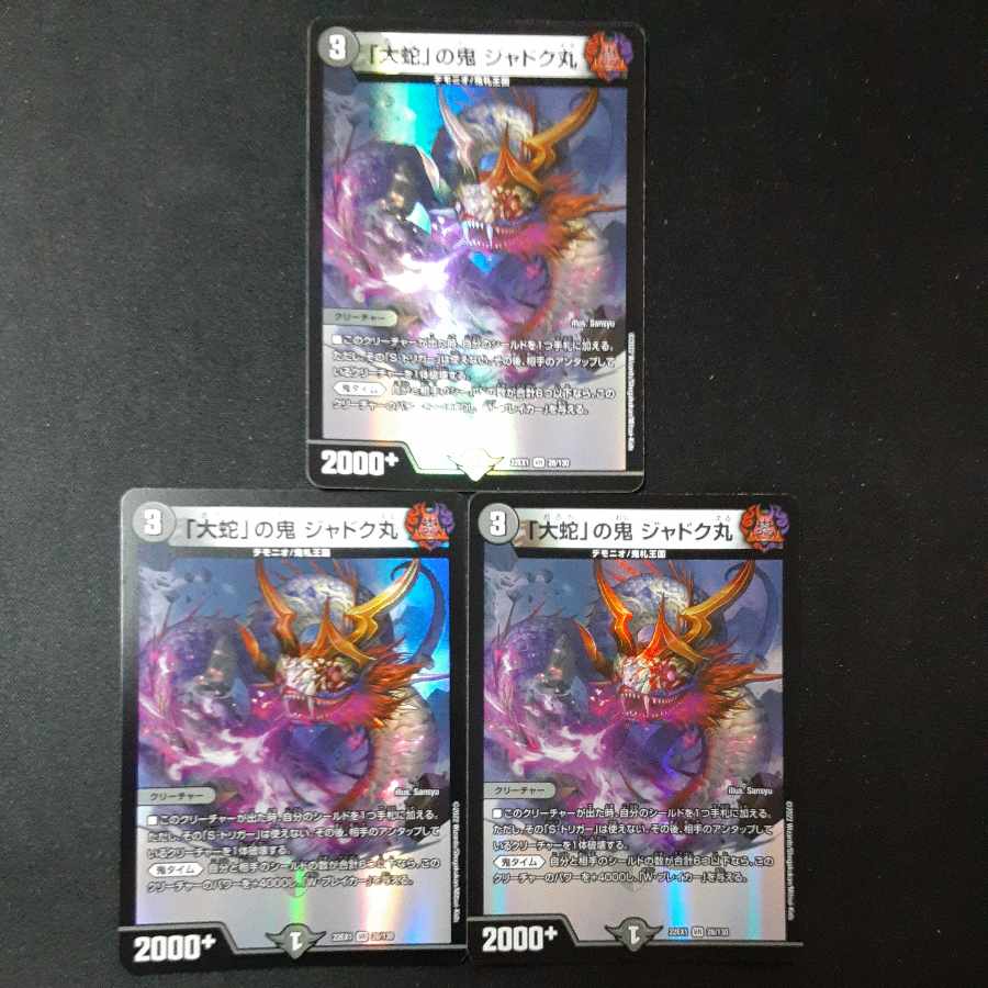 Jadokumaru, the "serpent" demon, VR 28/130