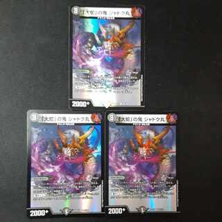 「大蛇」の鬼 ジャドク丸 VR 28/130