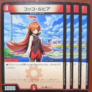 etf2879-2880セット割引　コッコ・ルピア U 51/???