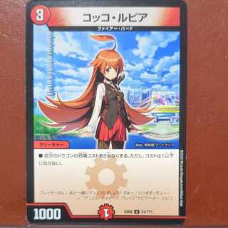 etf2881セット割引　コッコ・ルピア U 51/???