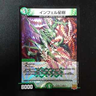 Infel Star Tree VR 7/76