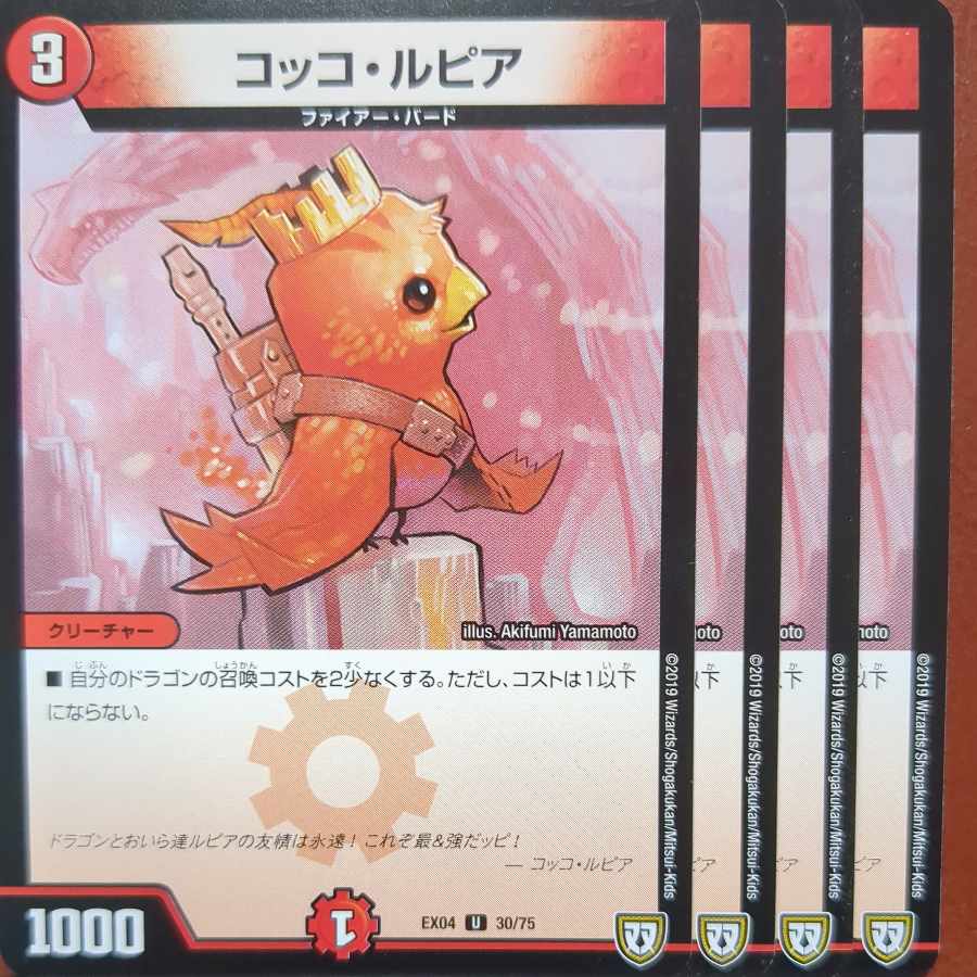 etf2882セット割引　コッコ・ルピア U 30/75