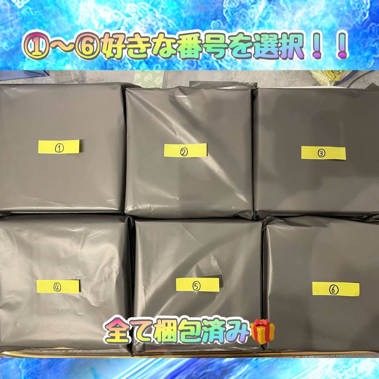 【完売御礼】 第一回 BOX確定オリパ 残り0/6口 1枚