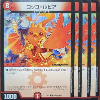 etf2884セット割引　コッコ・ルピア U 9/80 [2003]