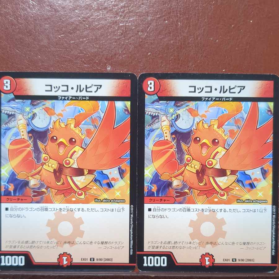 etf2885セット割引　コッコ・ルピア U 9/80 [2003]