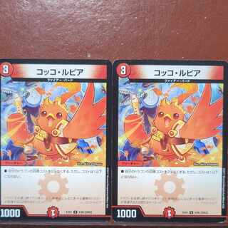 etf2885セット割引　コッコ・ルピア U 9/80 [2003]