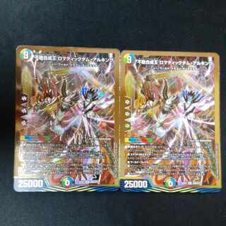 不敬合成王 ロマティックダム・アルキング SR H8B/H12