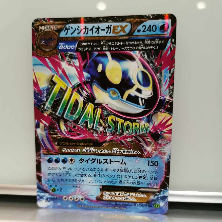 KyogreEX, Genshi KyogreEX