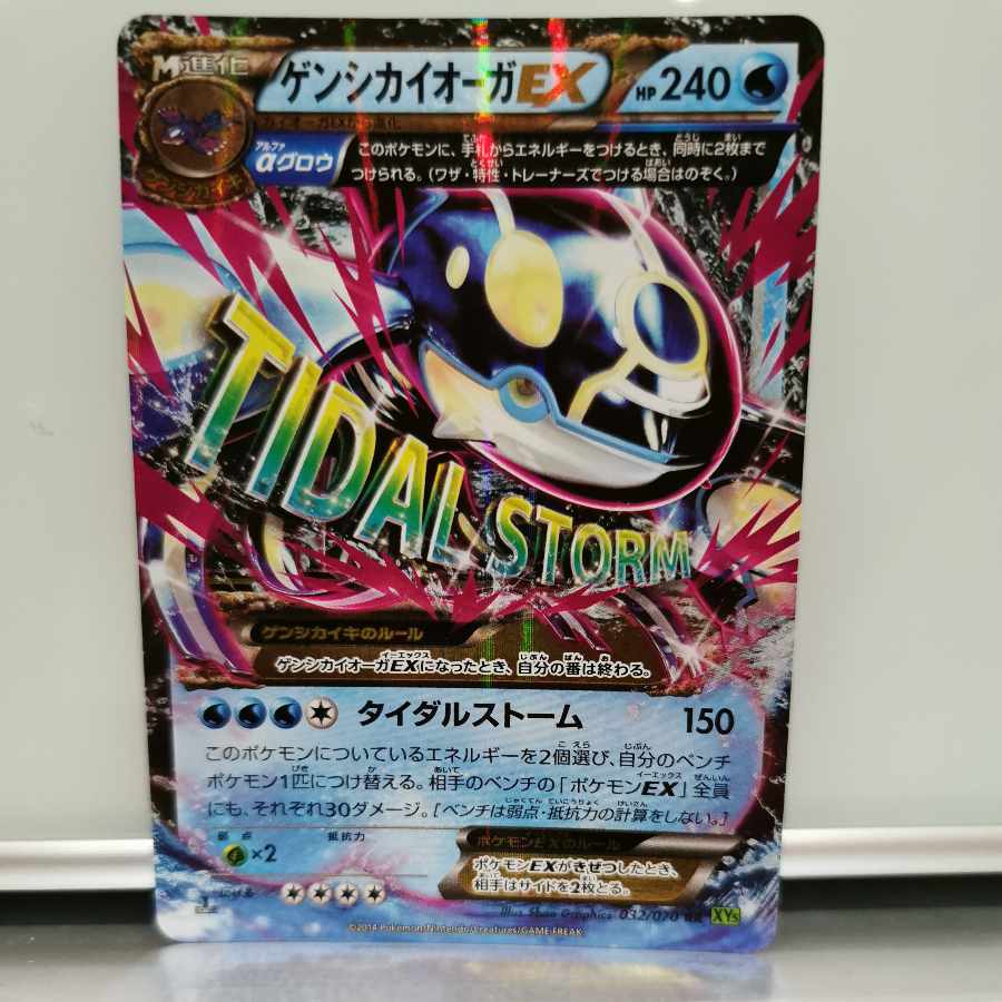 KyogreEX, Genshi KyogreEX