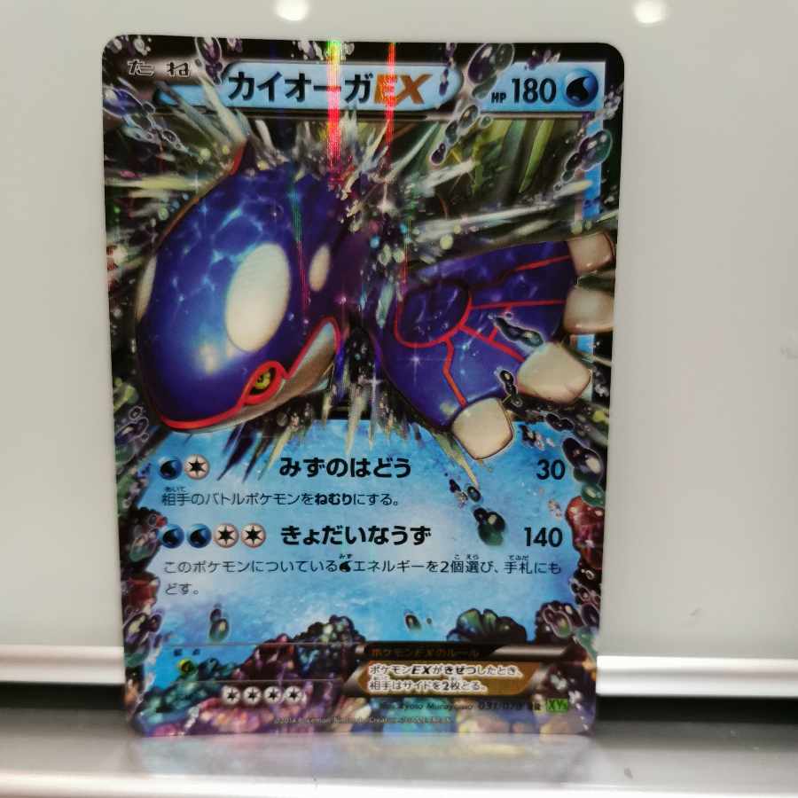 KyogreEX, Genshi KyogreEX