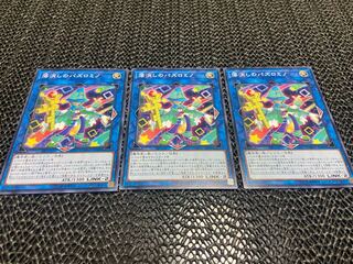 【TAKUMI】落消しのパズロミノ ノーマル 3枚　あ-584