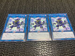 【TAKUMI】デリンジャラス・ドラゴン ノーマル 3枚　あ-586