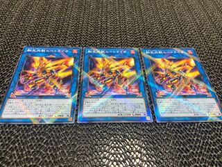 【TAKUMI】転生炎獣ヒートライオ パラレル ノーマル 3枚　あ-587