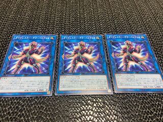 【TAKUMI】ダイナレスラー・テラ・パルクリオ ノーマル 3枚　あ-590