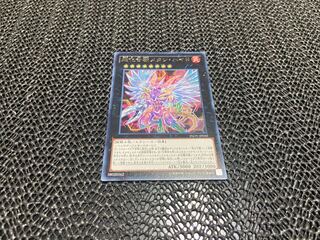 【TAKUMI】超化合獣メタン・ハイド レア あ-592