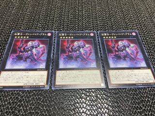 【TAKUMI】紅貴士-ヴァンパイア・ブラム ノーマル 3枚　あ-593