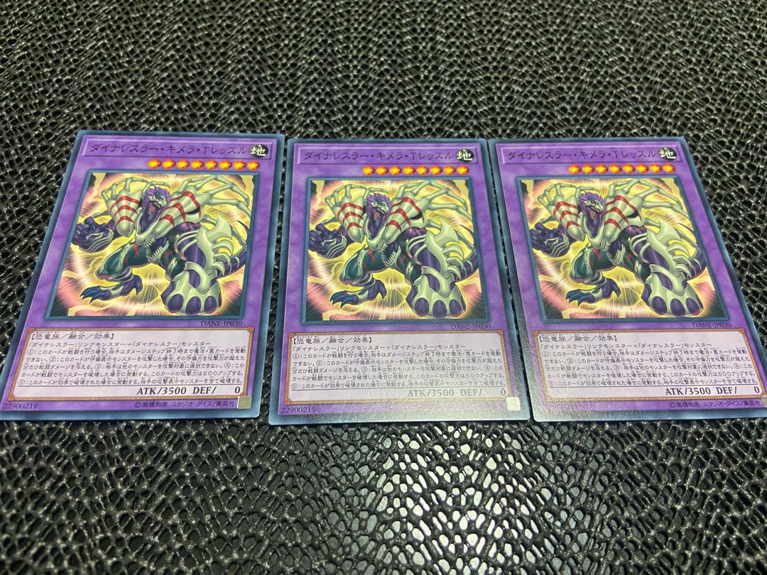 【TAKUMI】ダイナレスラー・キメラ・Tレッスル ノーマル 3枚 あ-596