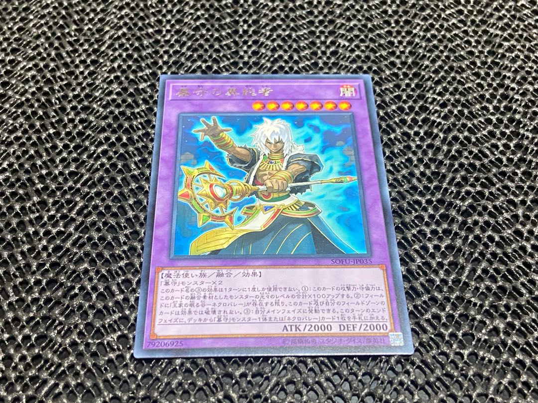 【TAKUMI】墓守の異能者 レア あ-597