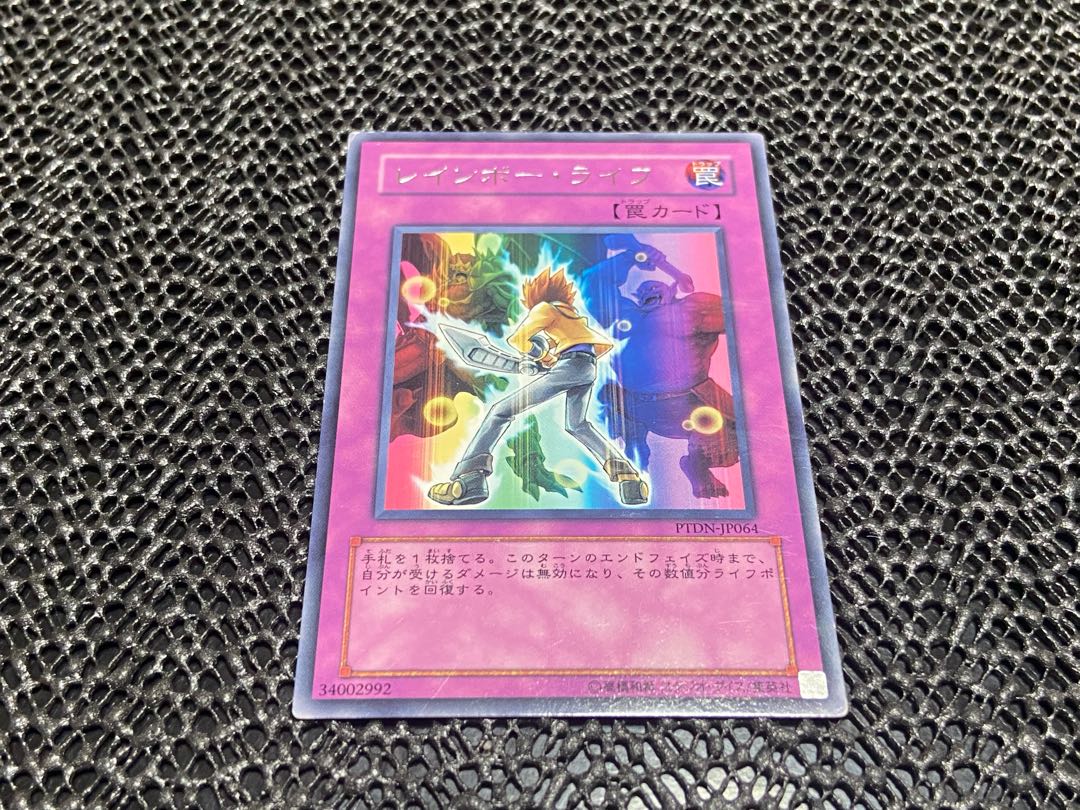 【TAKUMI】レインボー・ライフ レア あ-598