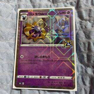 コスモウム(ミラー) 015/028