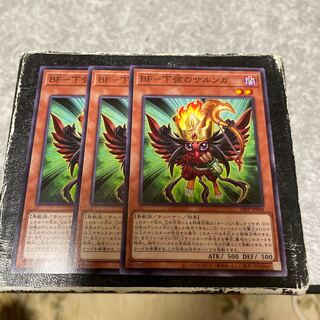 BF-下弦のサルンガ　ノーマル3枚