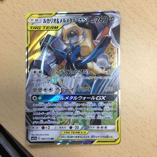 ルカリオ＆メルメタル