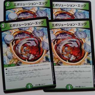 Evolution egg, set of 4