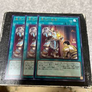 聖杯の継承 レア3枚