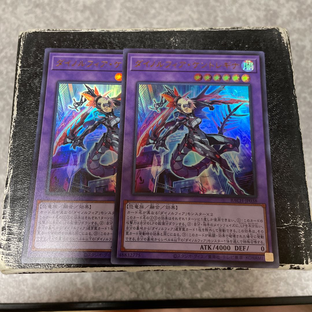 Dinolfia kentregina, 2 ultra-rare.