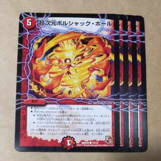 超次元ボルシャック・ホール C 14/15