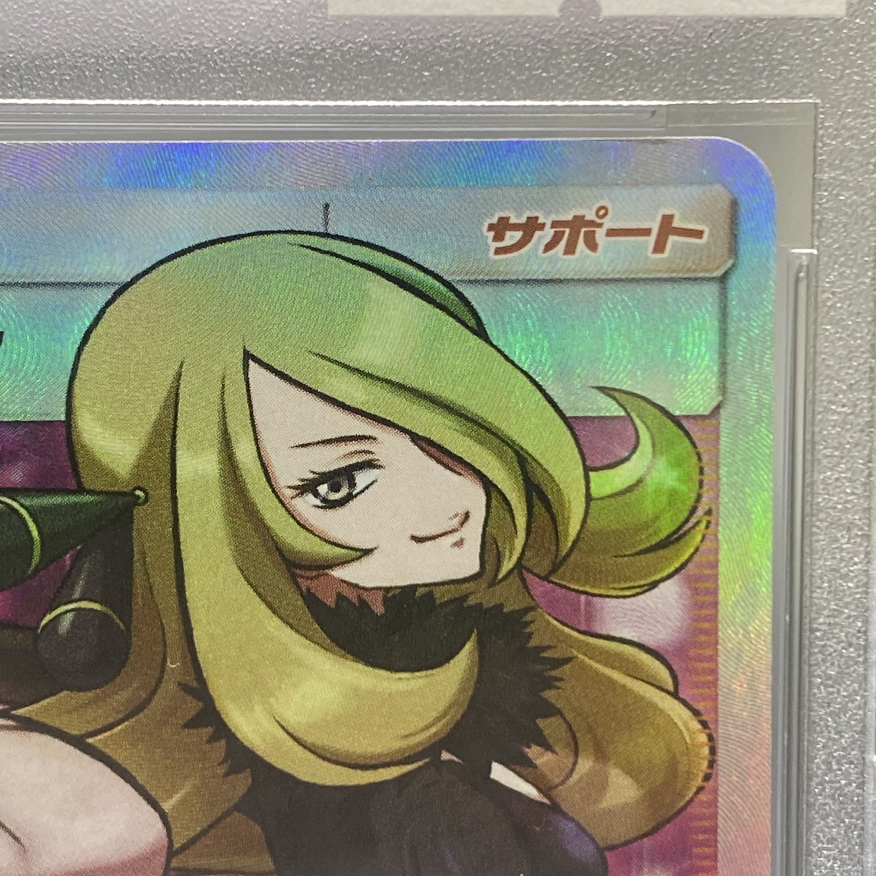 PSA10 シロナ＆カトレア SR 106/095