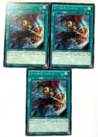 シールドバッシュ【ノーマル】JP071