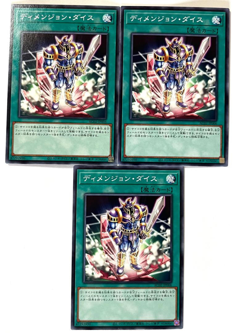 Dimension Dice [Normal] JP006