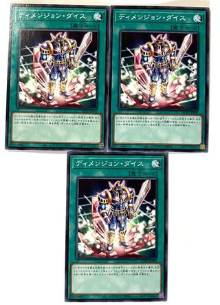 Dimension Dice [Normal] JP006