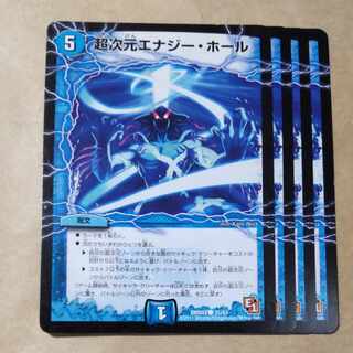 Psychic dimension Energy Hall C 31/42