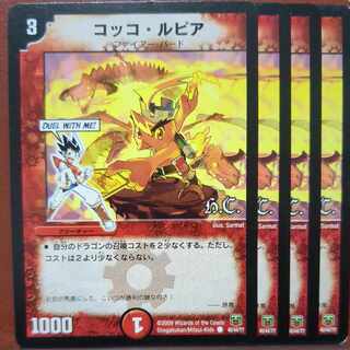 etf2886セット割引　コッコ・ルピア(H.C) C 40/44/Y7