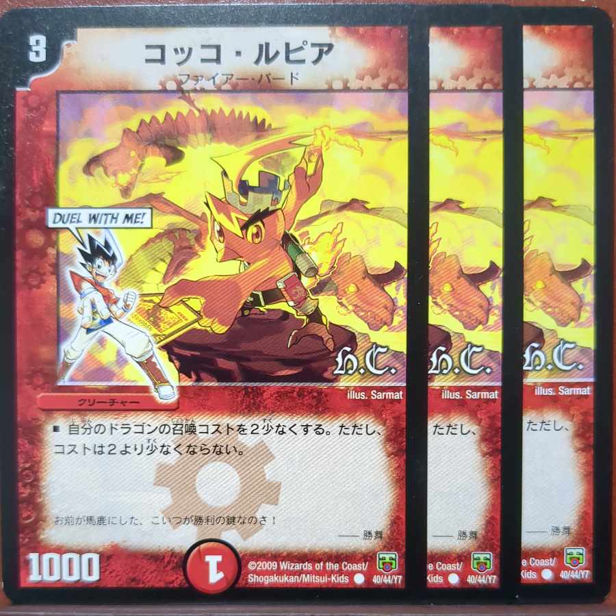 etf2887セット割引 コッコ・ルピア(H.C) C 40/44/Y7