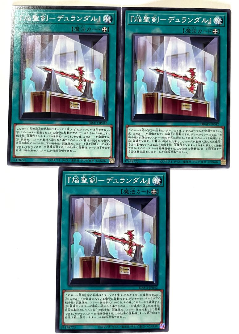 焔聖剣-デュランダル【ノーマル】 JP042